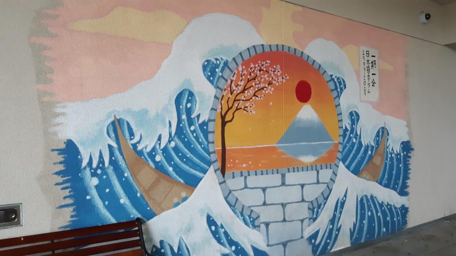 This mural was designed by Janice Xiong to commemorate the Japanese program from 1997-2017.